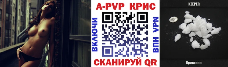 А ПВП крисы CK  Купить где  Межгорье 