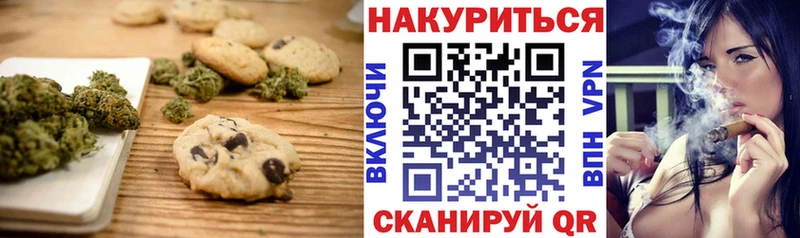 Купить закладки  Межгорье  Печенье с ТГК конопля 