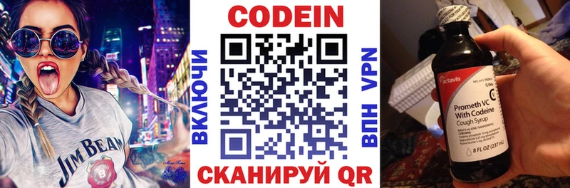Кодеиновый сироп Lean напиток Lean (лин)  Купить  Межгорье 