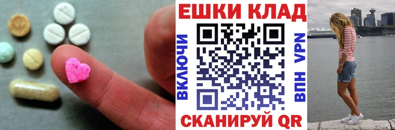 Купить  Межгорье  Ecstasy таблы 