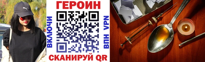 ГЕРОИН белый Купить Межгорье