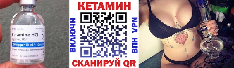 Кетамин ketamine  Купить  Межгорье 