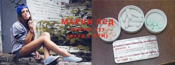 марки lsd Каменногорск