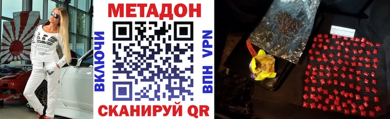 Купить где  Межгорье  Метадон VHQ 