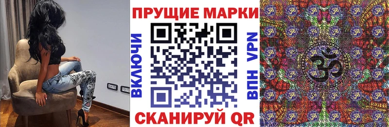 Купить где  Межгорье  Наркотические марки 1,8мг 