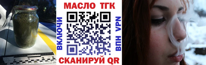Купить где Межгорье Дистиллят ТГК THC oil
